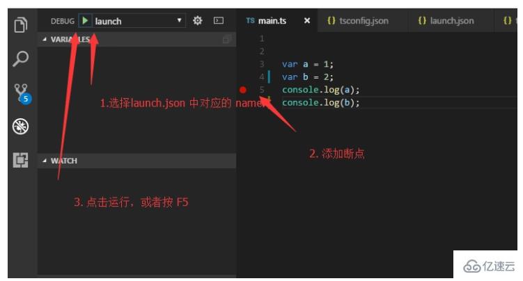 vscode调试ts的方法