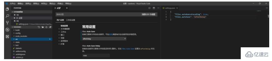 vscode+vue如何添加配置