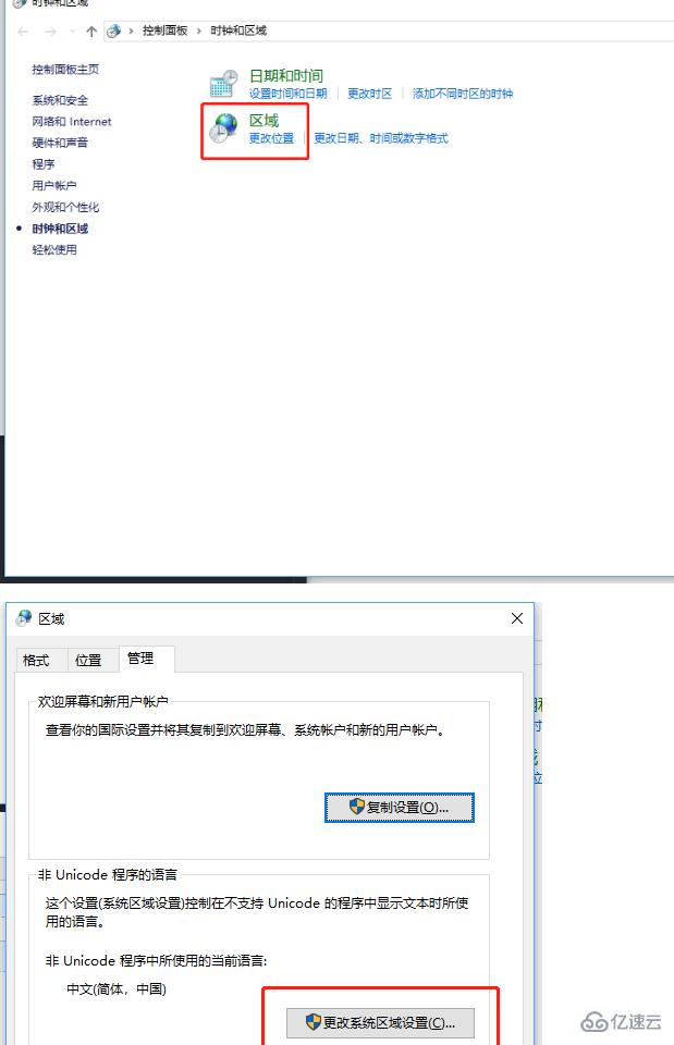vscode编辑器输出中文乱码的解决方法