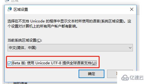 vscode编辑器输出中文乱码的解决方法