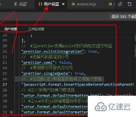 vscode一键规范代码格式的方法