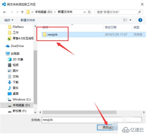 vscode如何追加文件夹