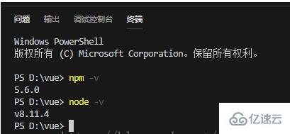 vscode中终端不能执行命令的解决方法