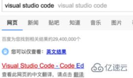 mac如何安装vscode