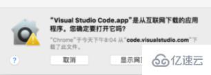 mac如何安装vscode