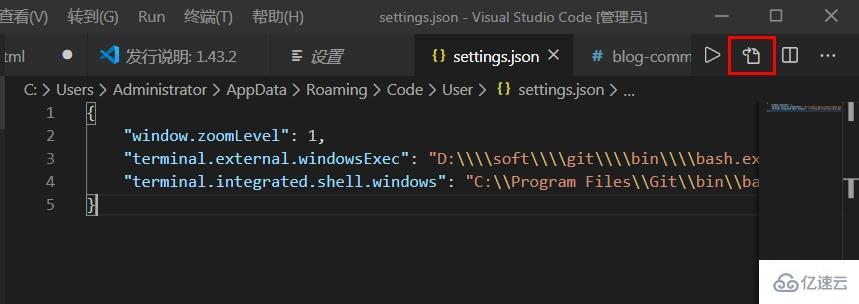 vscode打开不了终端的解决方法