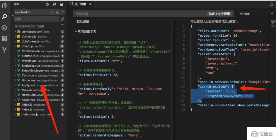 VScode搜索不全的解決方法