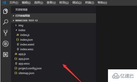 vscode运行微信小程序的示例