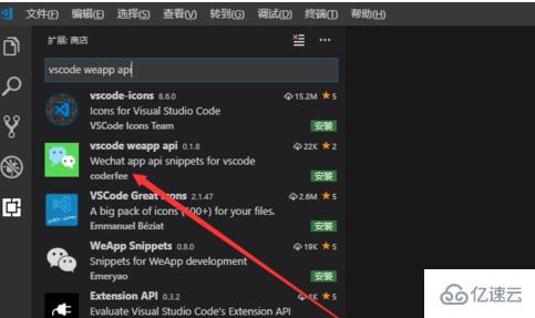 vscode运行微信小程序的示例