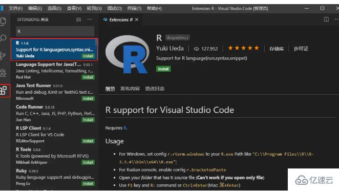 vscode怎么写r语言