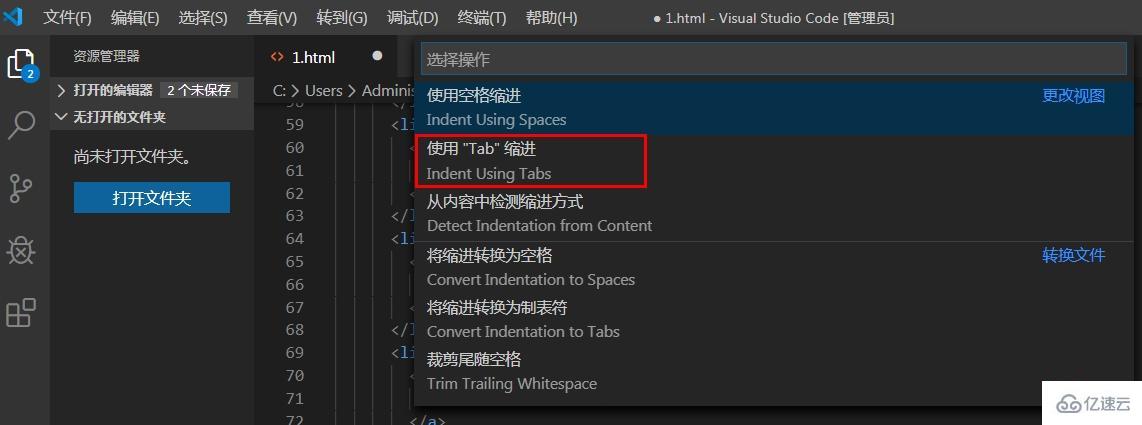 vscode中使用tab鍵相當(dāng)于添加了幾個空格