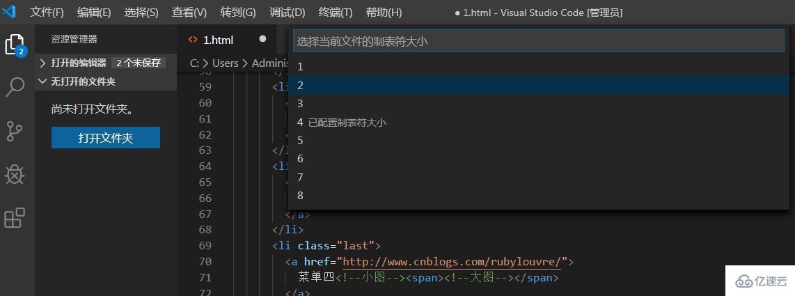 vscode中使用tab鍵相當(dāng)于添加了幾個空格