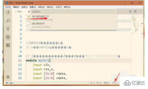 vscode utf-8中文乱码的解决方法