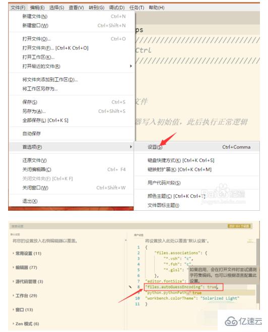 vscode utf-8中文乱码的解决方法