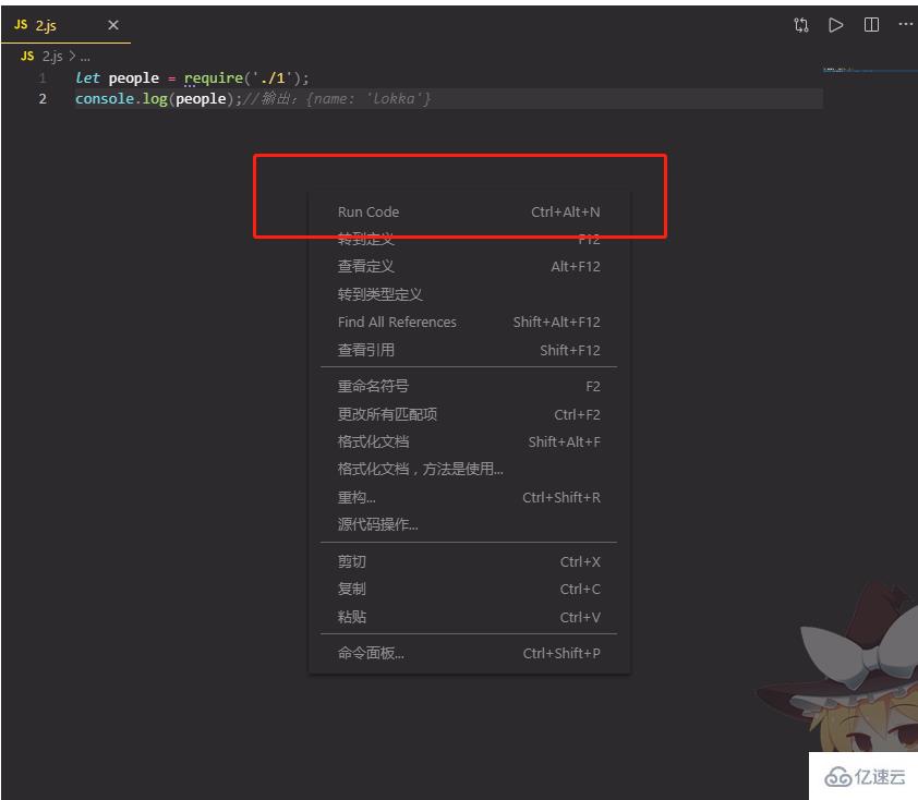 vscode运行出结果的方法