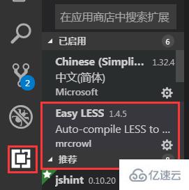 用vscode將less編譯成wxss的示例