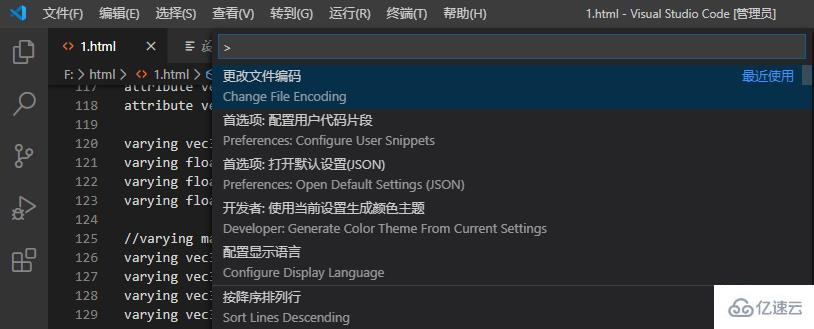 VScode不想用中文如何更换为英文