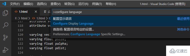 VScode不想用中文如何更换为英文