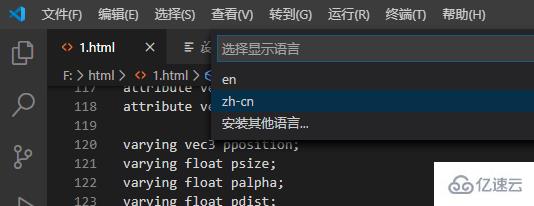 VScode不想用中文如何更换为英文
