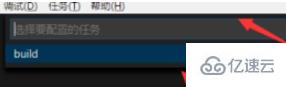 vscode中怎样配置任务