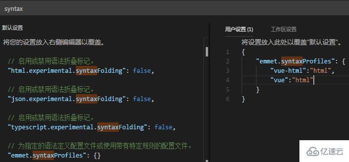 vscode中tab键失效了的解决方法