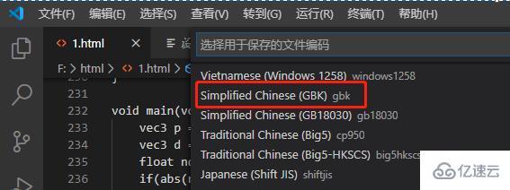 vscode如何修改文件编码为gbk