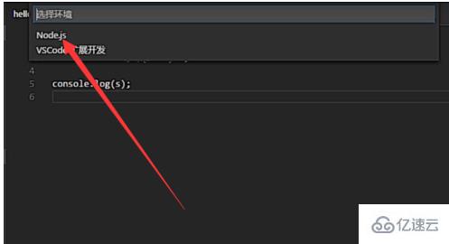 用vscode写nodejs的方法