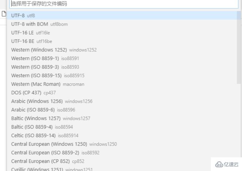 如何修改vscode保存文件的编码格式