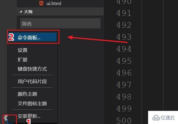 vscode語言改為英文的方法