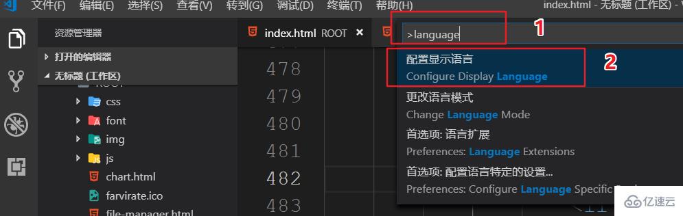 vscode语言改为英文的方法