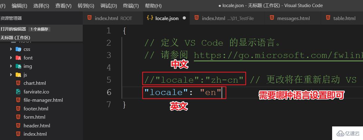 vscode語言改為英文的方法