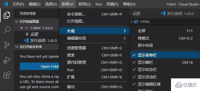 vscode菜单如果隐藏