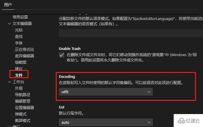 如何查看vscode编码方式