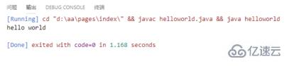 vscode运行java文件的方法