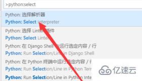 vscode设置python解释器的方法