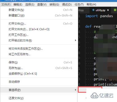 vscode使用pylint插件禁用E1101报错的解决方法