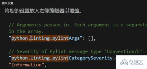 vscode使用pylint插件禁用E1101报错的解决方法