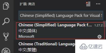 vscode设置不了中文怎么办