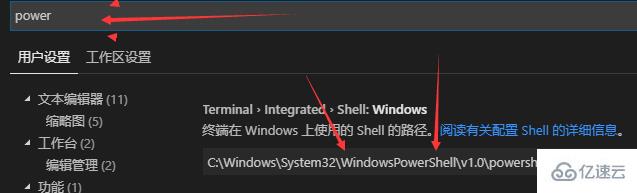 vscode切換到bash的方法