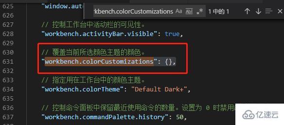 vscode改变选中字体颜色高亮的方法