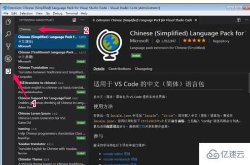 vscode如何改成中文