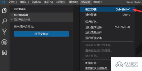 vscode如何配置git