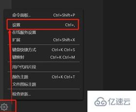 vscode开启语法自动检测的方法