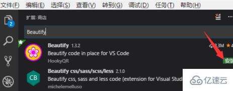 vscode格式化js/css代碼的方法