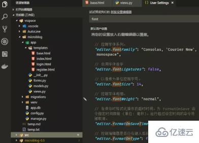 vscode如何更換字體