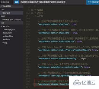 vscode把侧边栏调整到右侧的操作步骤