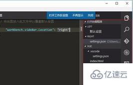 vscode把侧边栏调整到右侧的操作步骤