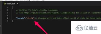 vscode设置中文语言环境的方法
