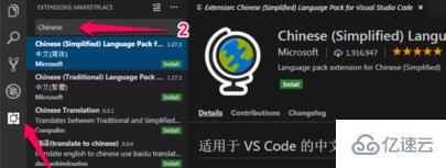 vscode设置中文语言环境的方法