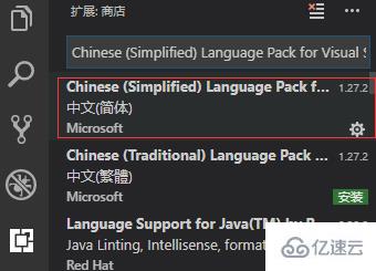 vscode设置中文不成功的方法